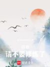 ʦ���벻Ҫ�����ˣ�