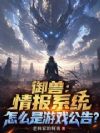 ���ޣ��鱨ϵͳ��ô����Ϸ���棿